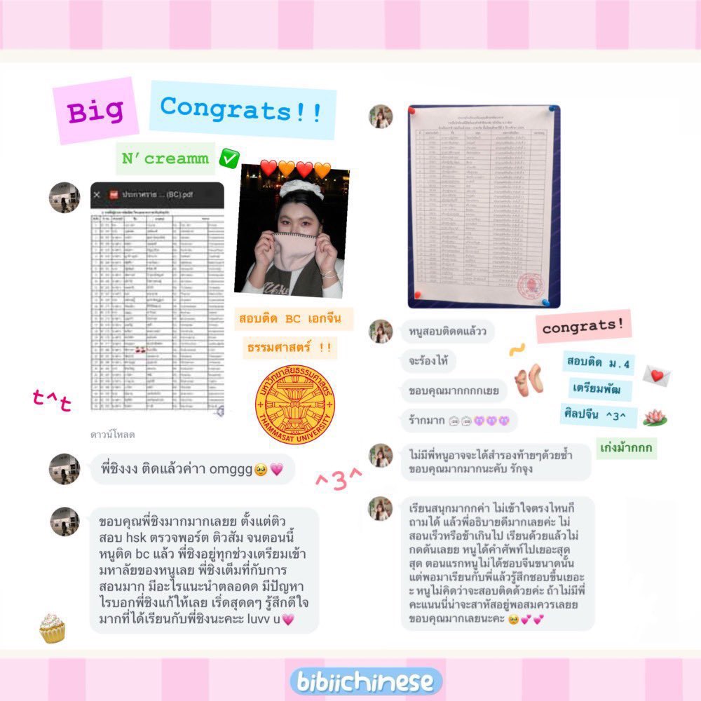 bibiichinese's tweet photo. 🤍 Dek70
ใครอยากได้คะแนน a-level จีน ปังๆ

ต้องปู HSK4ให้พร้อม พื้นฐาน0ก็เรียนได้ค่า

รับสอนภาษาจีน เริ่มต้น 230/ชม

📓สอบถาม/ปรึกษาได้น้า😽
เรียนสนุก ไม่กดดัน เป็นกันเอง!🩷

#รับสอนภาษาจีน #TCAS69 #dek71 #dek70 #dek69  #ภาษาจีน #เรียนภาษาจีน #เรียนพิเศษภาษาจีน #ติวhsk #Alevel70 https://t.co/xBCPchaLSz
