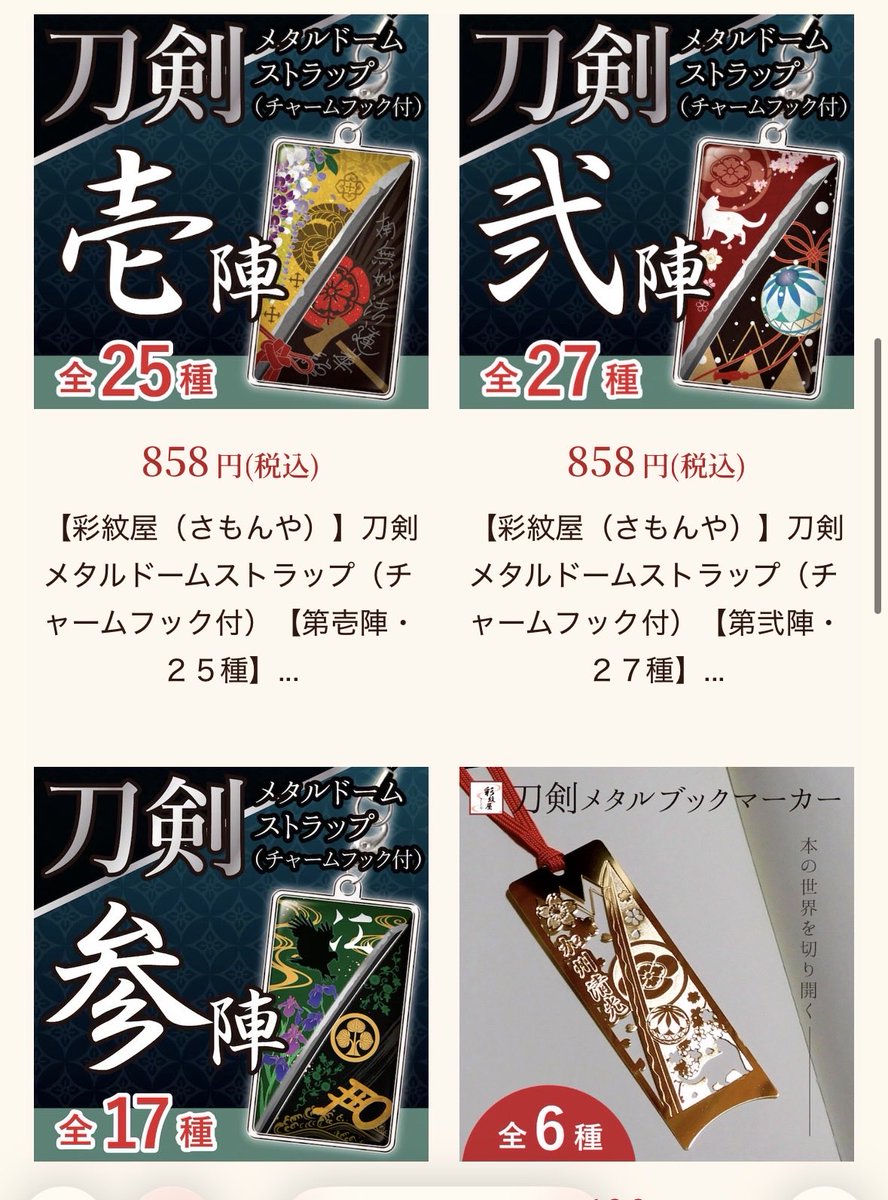 戦国武将ショップRebirth【ネットショップ:歴史本舗武将伝】 tweet media