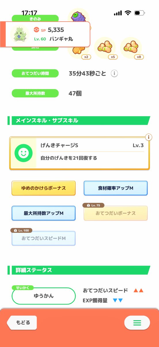 クチナシ@ポケスリ tweet media
