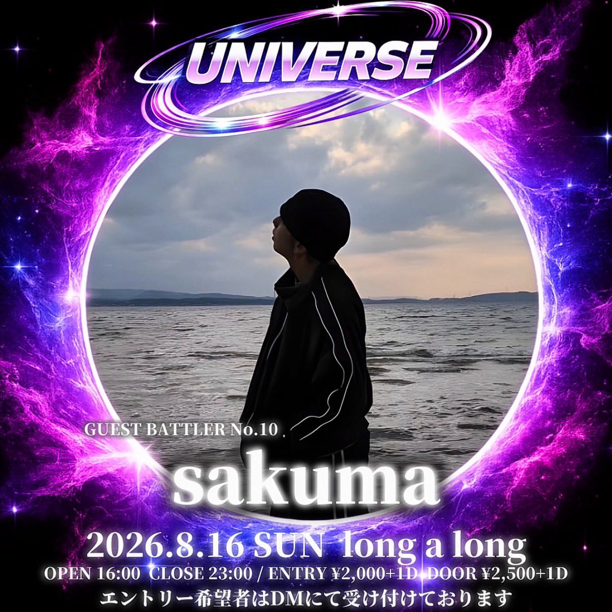 uni_mcbattle's tweet photo. UNIVERSE vol.1
8月16日(日) at.long a long 
OPEN 16:00 / CLOSE 23:00
未成年入場可能 / 観客判定

ゲストバトラー10人目は
　🔥sakuma🔥

エントリー希望者はDMにて
受け付けております！ https://t.co/e3r4rTw7fm