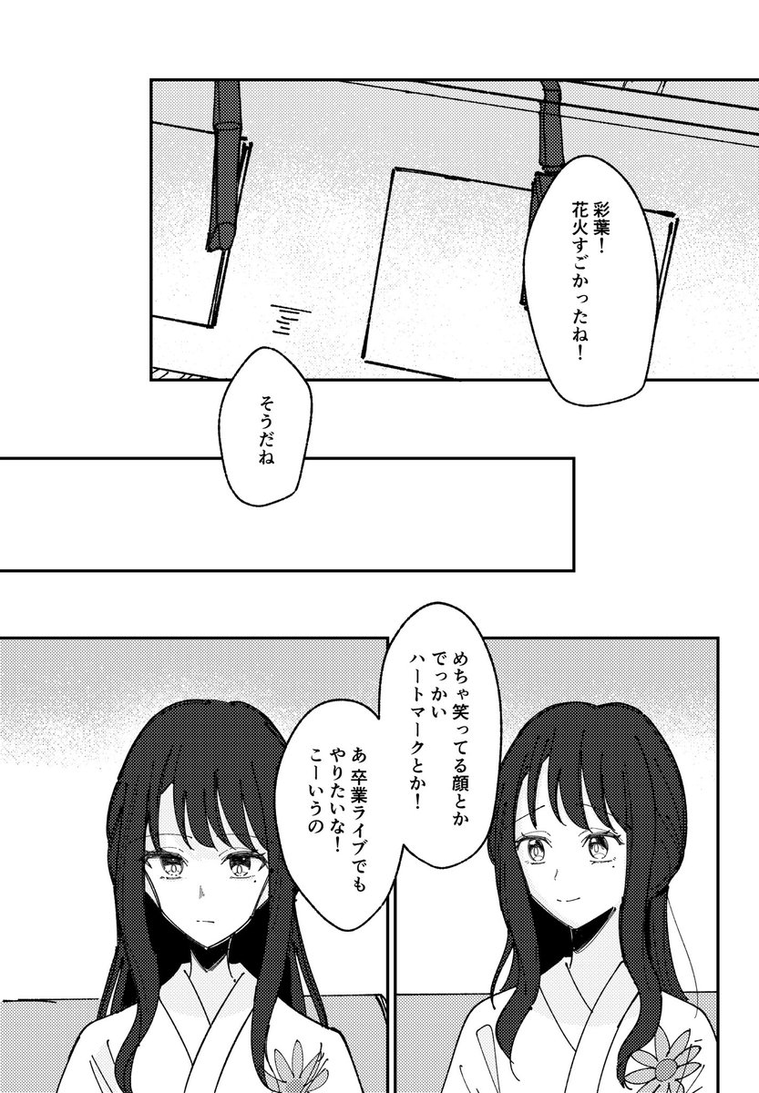 5月に描いた超かぐ、描きすぎてて1ポストにまとまらないから全部冒頭だけ 
