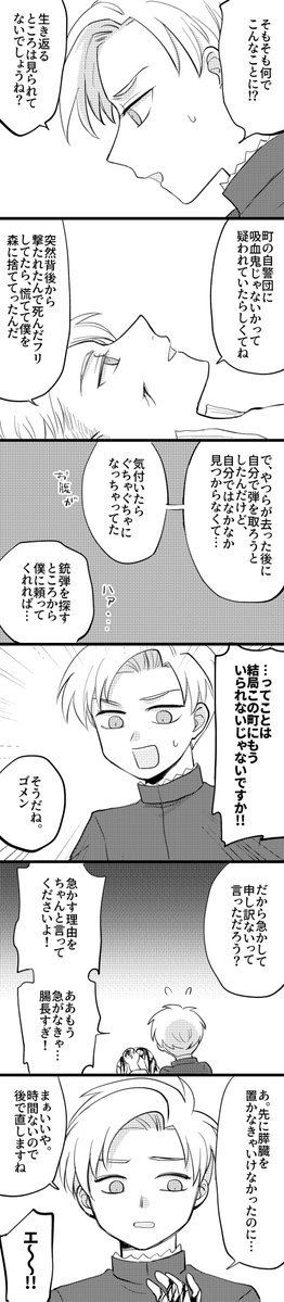 ララ兄弟吸血鬼パロ～(ほぼ設定を活かせてない)
ゴア表現ありますが、多分ギャグ 