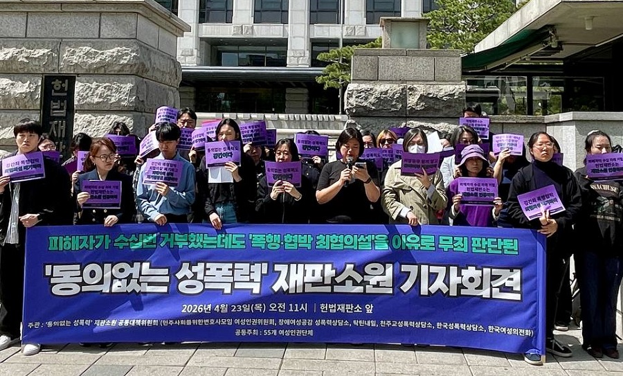 ildaro's tweet photo. 75번의 거부도 소용없다? ‘최협의설’에 갇힌 성적 자기결정권
이번 <재판소원>이 단순한 판결 뒤집기를 넘어, 한국 사법체계가 성폭력을 바라보는 근본적인 잣대를 바꾸라는 시대적 요청이자, '강간문화냐 평등문화냐'의 중대한 분기점이 될 거라고 강조한다. (박주연) https://t.co/tJqmX4pMn6 https://t.co/LdPm7cgPlI
