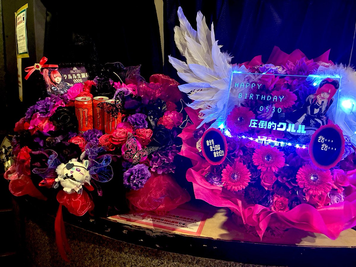 blz_kururu's tweet photo. 改めて昨日はクルル生誕最高でした🎂
沢山のお花やプレゼントにメッセージ、本当に嬉しいよありがとう꒰ᐢ⸝⸝´ඉᯅඉ⸝⸝ᐢ꒱
そして大きなケーキ🫶🏻︎崩さずに持って帰れた！
みんなが僕を想って考えてくれた事、それ自体が大事な宝物です🥹

みんな大好きだよ‼️‼️四十路までには武道館連れてくから‼️ https://t.co/Gulwasbfuo