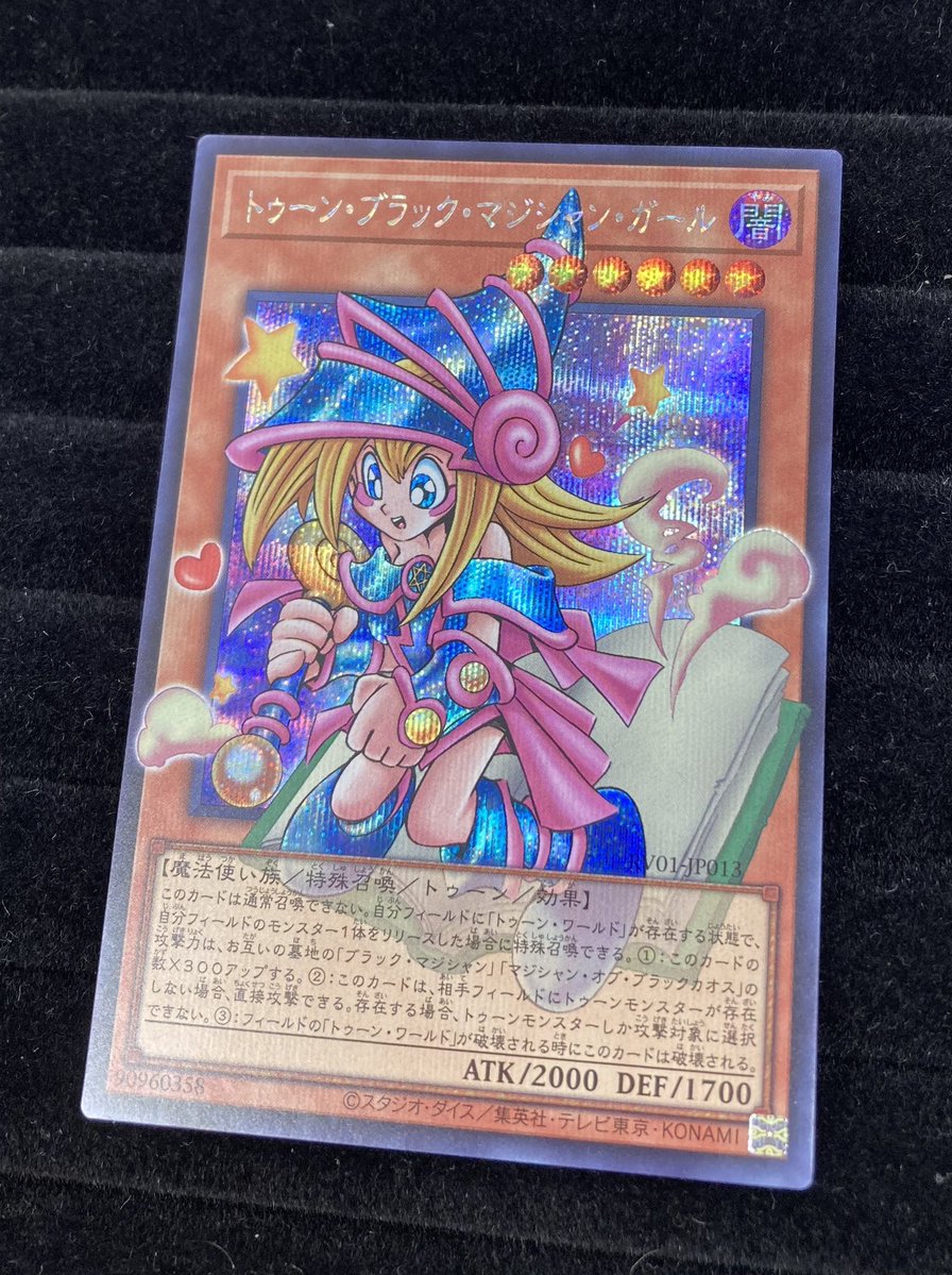遊戯王】 「トゥーン・ブラック・マジシャン・ガール」オーバー
