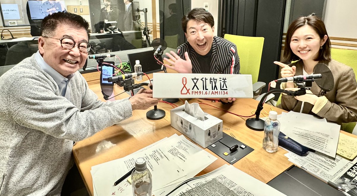 arimura_kon's tweet photo. 今日は
文化放送「生島ヒロシの日曜9時ですよ」のゲストコーナーに出演させていただきました☺️

失敗した時にどうやって過ごすのか、反省していた時の過ごし方などえぐった話をさせていただきました。

#文化放送 にて、ありがとうございました。
#生島ヒロシ　#有村昆　
映画は　#Michael をご紹介❣️ https://t.co/Lppke7o7Zd