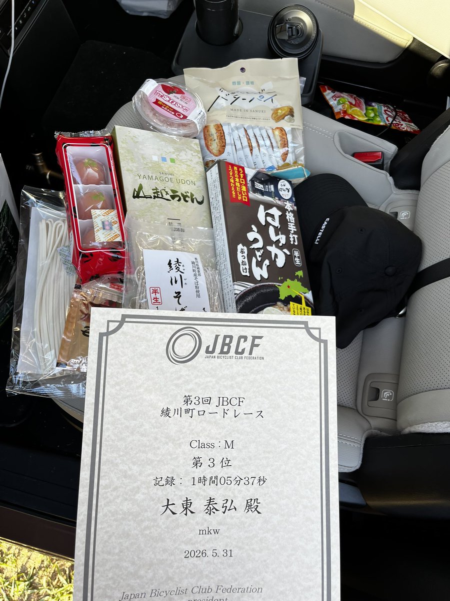 dq_ks's tweet photo. 綾川町ロードレース。
マスターズはそこそこ頑張れたけど、その後のエキスパートは恥ずかしい限り🥲
出直します。
賞品が豪華でまた来たいロードレースですね😇 https://t.co/YSJd8STZOa