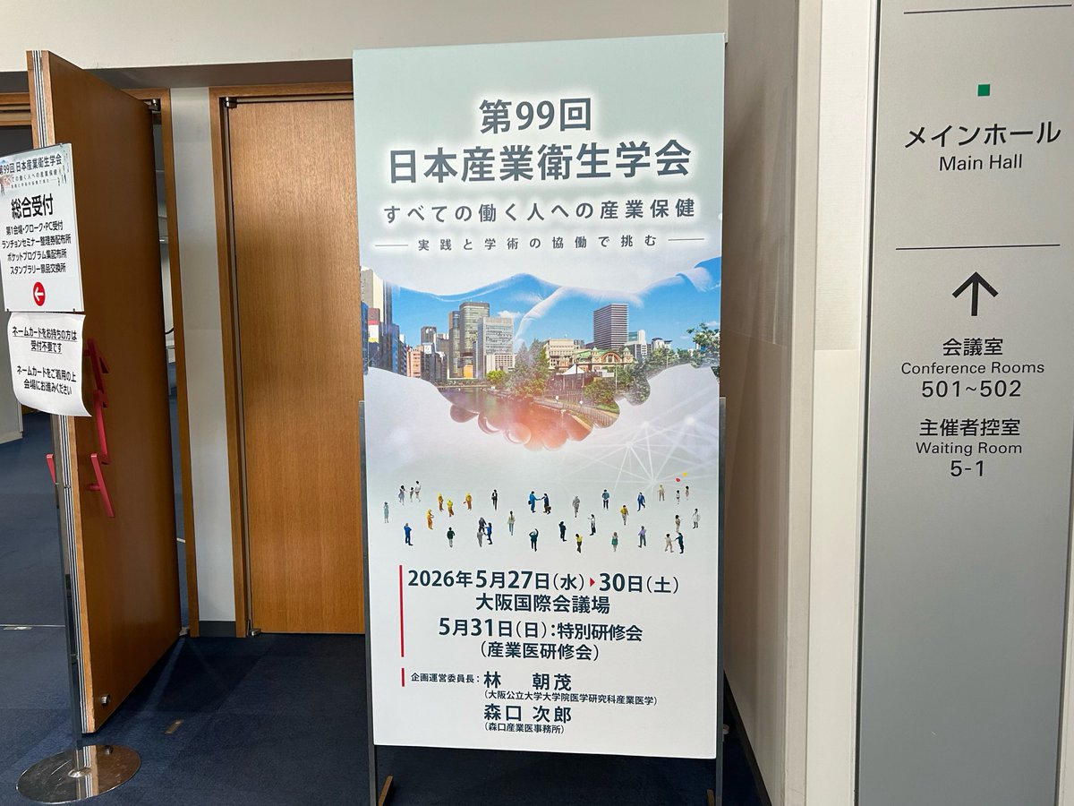 8_upj33's tweet photo. 上司の反対を押し切ってでも、学会参加して本当によかったです😭（実費有給なのに🤦🏻‍♀️）

「他ではこんな取り組みしてるの？」「こんな素敵な保健師さんいるの？！」とウハウハしていたらあっという間の3日間でした✨
私ももっと頑張りたい頑張ります！！！ https://t.co/aB4nNALZoM