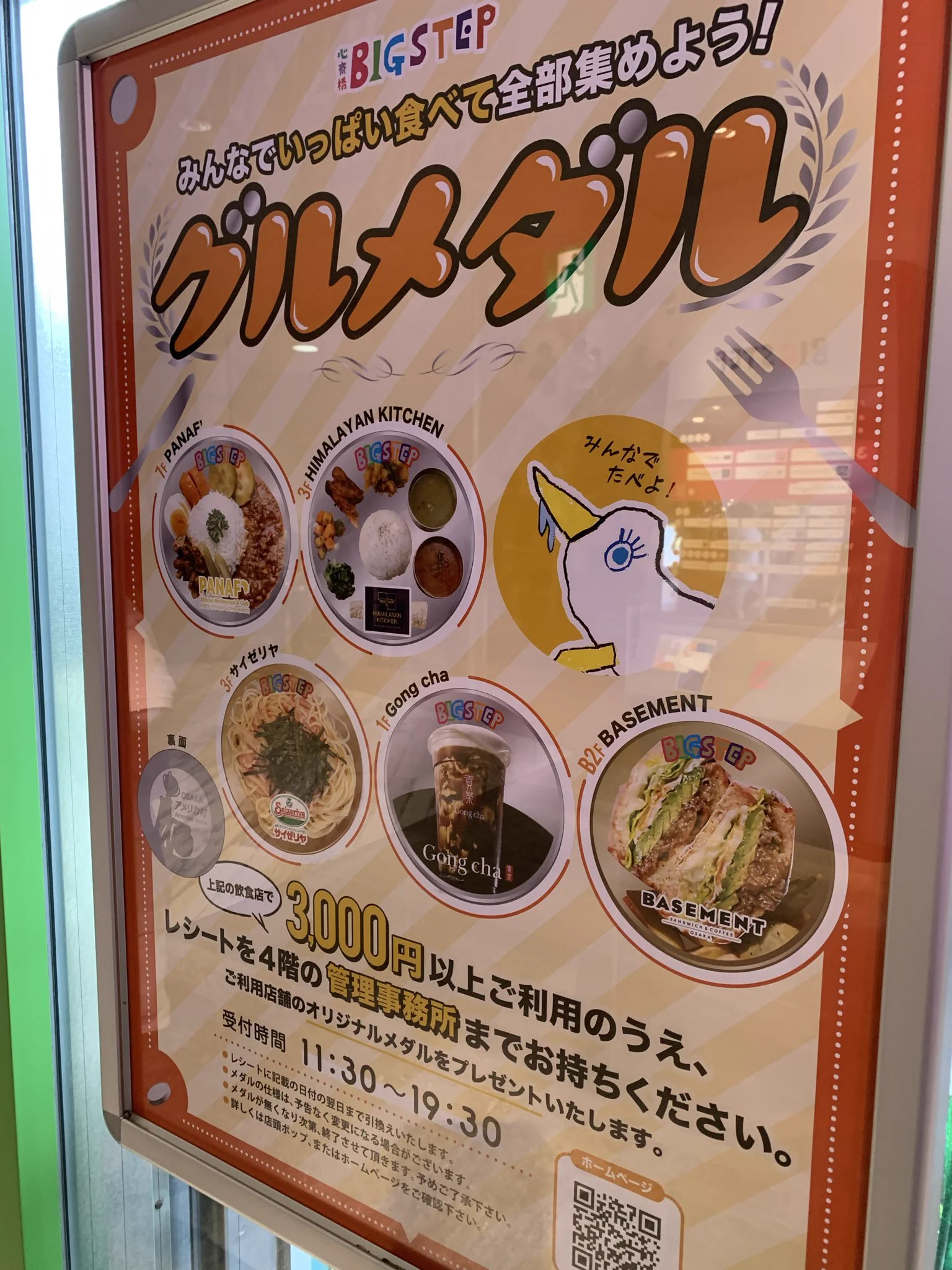 ともち【記念メダル 道案内＆館内マップ】観光地・販売場所2026年 on X