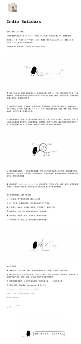 Ian (伊恩) tweet media