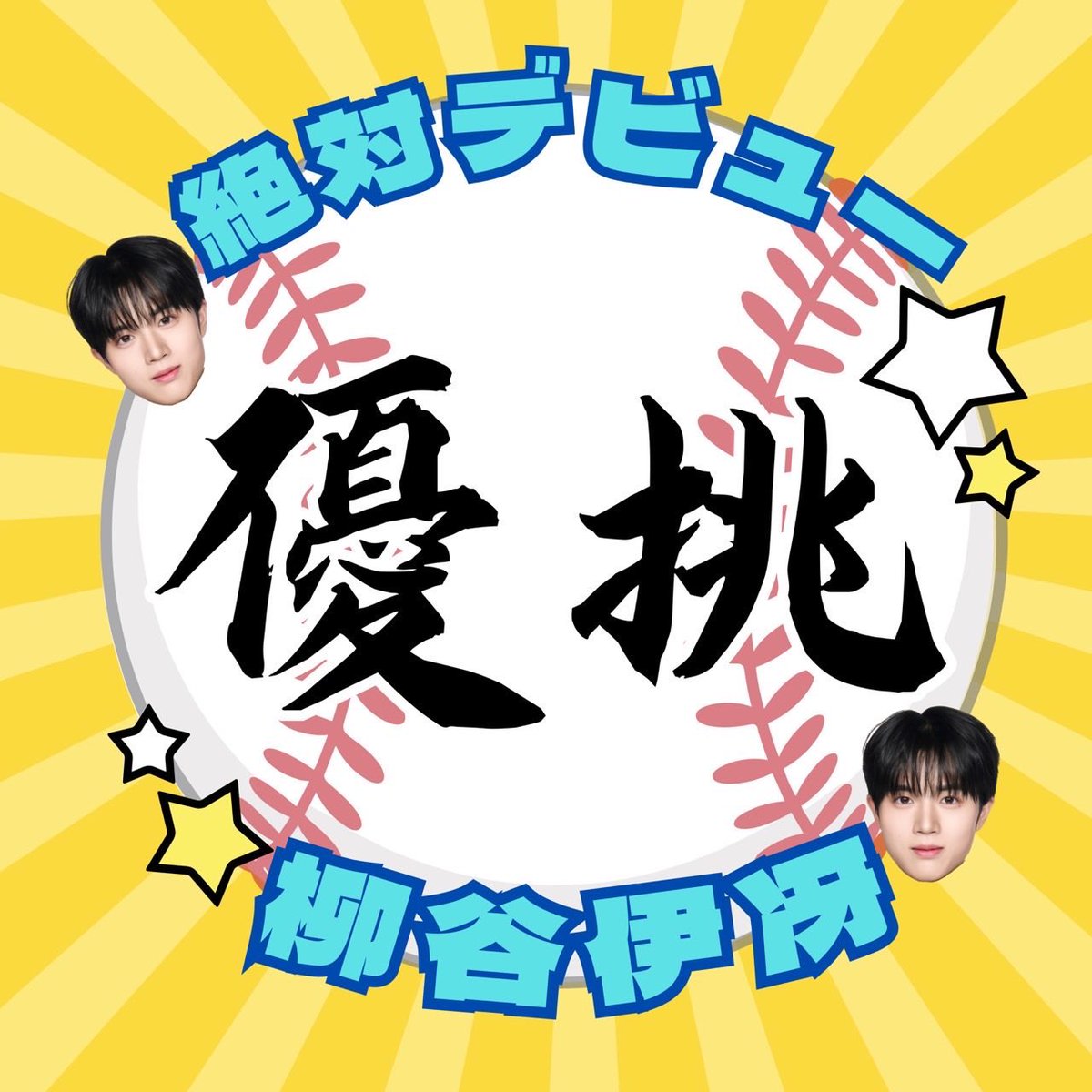 みょむ@PH代打 tweet media