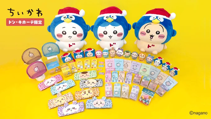 ちいかわ ドンペンなBIGぬいぐるみ　全3種 しゅんドラン on X: 