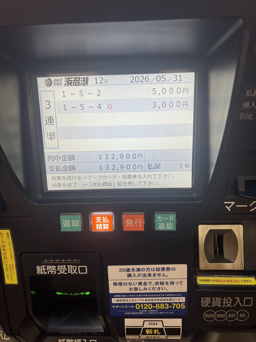 renotake's tweet photo. 浜名湖SG優勝戦
いろいろ奇跡起きて爆勝ちしてしまいました😆
ボートレース徳山で発狂してたの俺だけ🤪 https://t.co/hqo9WRbvrd