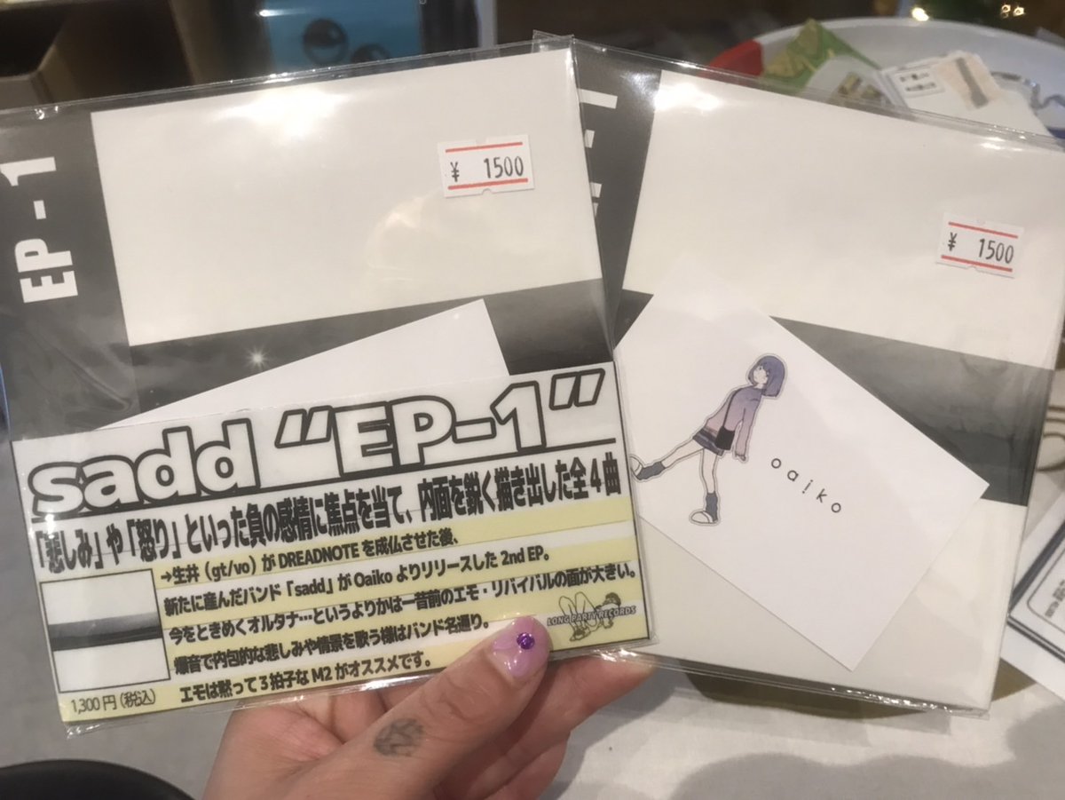 lonparirecords's tweet photo. 🎊販売開始🎊
sadd『EP-1』¥1,364(税抜)
gt/vo生井（ex.DREADNOTE）の現在進行形「sadd」がOaikoよりリリース
今をときめくオルタナではなく一昔前のエモ・リバイバルの面が大きい。爆音で内包的な悲しみや情景を歌う​様はバンド名通り
購入▶️https://t.co/t0sOwDl14z
映像▶️https://t.co/Lv6Xr2BDN2 https://t.co/92hwgJjdtT