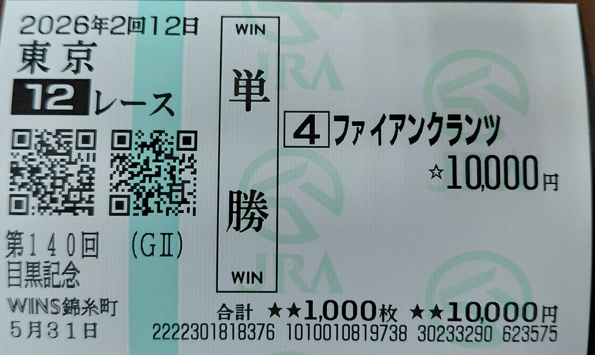 PKKPP1404's tweet photo. 何か怖い位当たりました。来週は得意の東京1600なり🏇 https://t.co/cjGZq05GEM