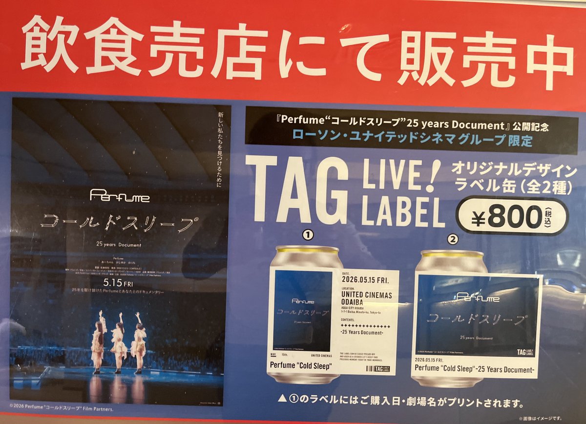kyrmt5's tweet photo. コールドスリープ5回目鑑賞
入場特典第三弾と追レスカをゲット🕺

ユナイテッドシネマ豊洲さん
パンフレットは売切れてました😢

映画観てからのキラキラ衣装はまた感動タワレコ渋谷さんへ見に行きます🧜‍♀️
その前にタワレコ新宿さんにも

#prfm 
#コールドスリープ https://t.co/mOKGrbv6y4