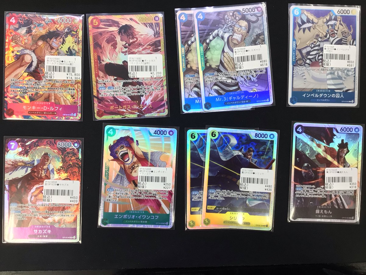 ワンピース カードゲーム トレーディングカード多数総額30万は使いました。 ワンピースカードゲーム】 最新弾シングルを多数買取いたしました