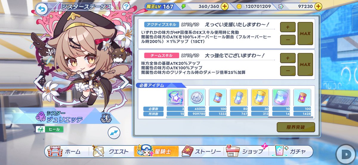 アケディア tweet media