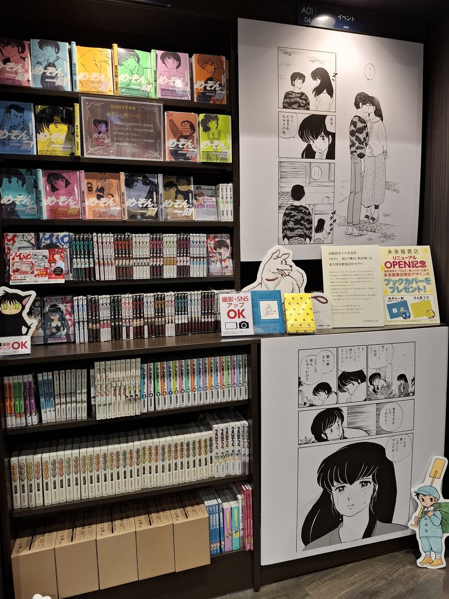 handpure's tweet photo. (日)お疲れ様です
子が(金)にグループ外出で浅草→船で日の出桟橋→汐留で大好きなそらジローにも会えて💕で、東京観光の雑誌欲しいとイオンモールへ激混み💦

帰りヤオコーへ

めぞん一刻舞台は東久留米市だそうで　高橋留美子

#ハンドメイド
#お疲れ様です　#舟和 https://t.co/QEKaUrF9fe