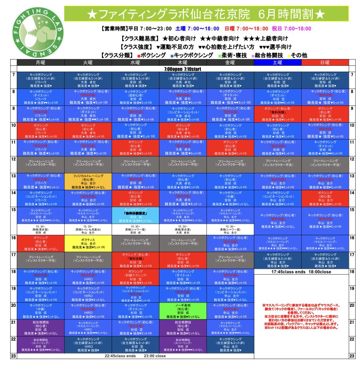 fl_sendai's tweet photo. 【6月時間割】
ファイティングラボ仙台花京院6月時間割になります。

クラス時間に変更がございますので、ご確認の上ご来店ください。

#トイカツ道場
#キックボクシング https://t.co/UAZjgIer2N