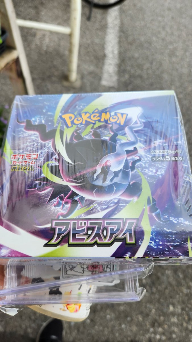 Chipdalekaki's tweet photo. なんか実家帰ってたら
普通にスーパーでポケカ1BOX買えたんだが？？

店員さんにマジすか！？って言ってしまったw
東京じゃほぼ無理だわ田舎帰るか() https://t.co/LNMjzgAlEA