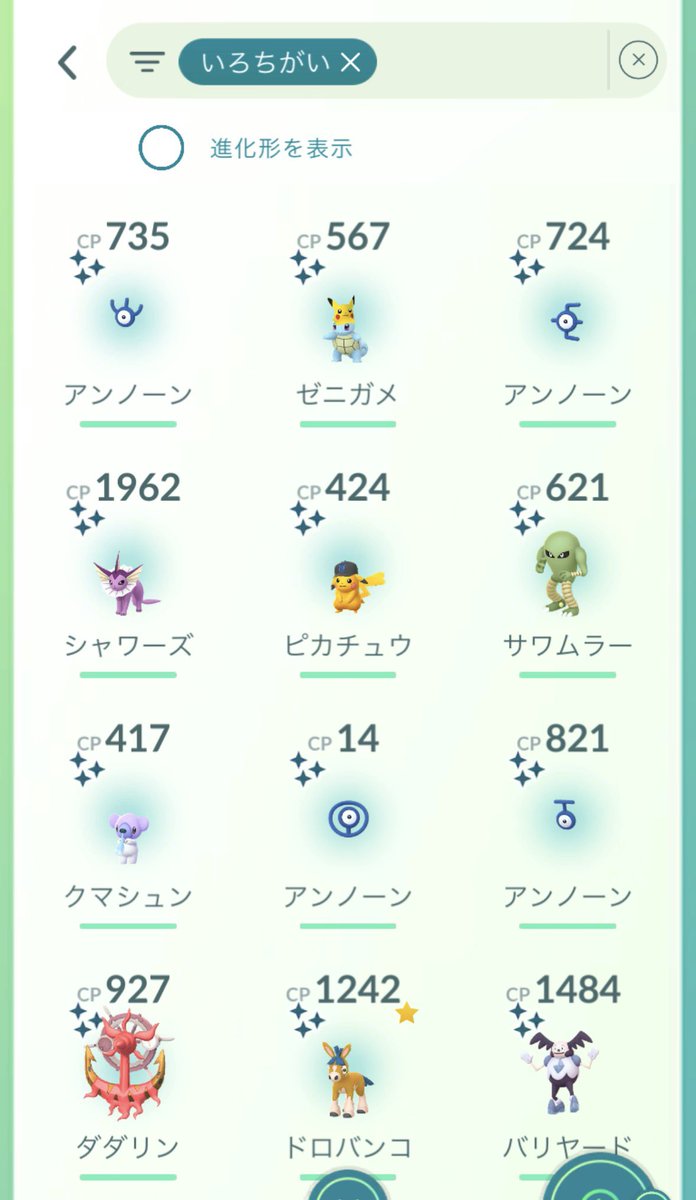 petitami7's tweet photo. 今日もおつかれさまでした！！
昨日出なかった色ドロバンコが3体きてくれました☺️ https://t.co/UbeTVhGvP2