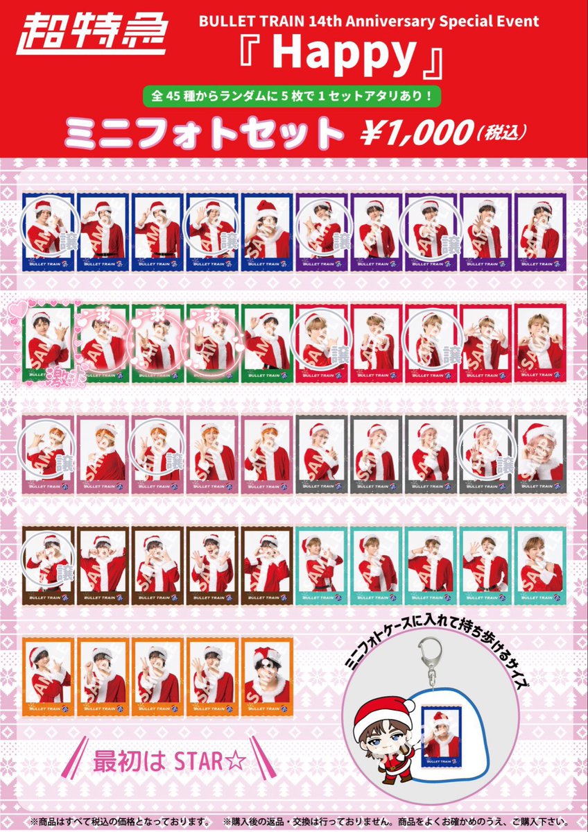 chisapi_1113's tweet photo. 超特急 Happy 交換 生写真 ミニフォト

求 タクヤ

譲 画像のもの 
カイ、リョウガ、ユーキ、タカシ、シューヤ、マサヒロ、ハル

異種交換（別ポストのものでも可）、比率違い可

6/27.28福岡ESCORT手渡し優先、または郵送での交換となります。
お気軽にお声かけください！ https://t.co/DsG6Mwv3Ft