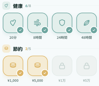 hima_engineer's tweet photo. 禁煙アプリだけど、段階的にバッジを用意してあげて、モチベ管理をできるようにしていってる〜 https://t.co/CDkPUTa9qm