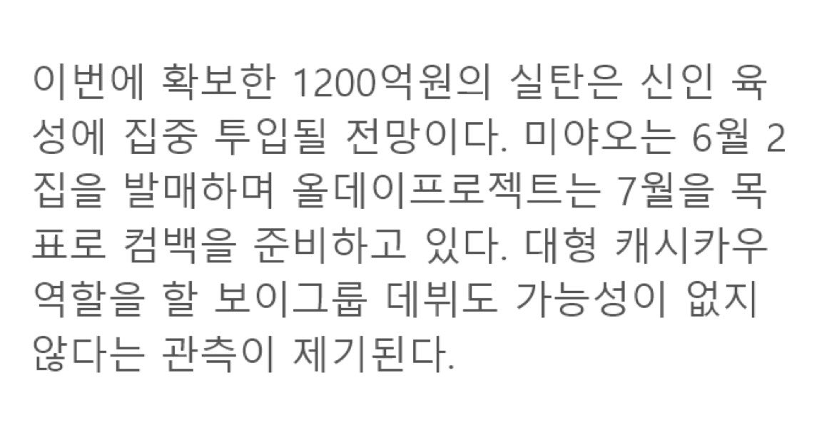 aboutadp's tweet photo. According to this article, ALLDAY PROJECT will reportedly return with their long-awaited comeback in July.

The 120 billion won secured this time is expected to be invested primarily in developing new artists. MEOVV is set to release its second album in June, while ALLDAY PROJECT is preparing for a comeback targeted for July. There is also speculation that a boy group expected to play a major cash-cow role could make its debut as well.