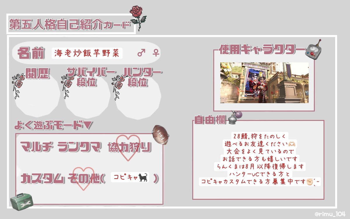 aria_ripper0's tweet photo. 気軽に遊べるお友達ください🫶🏻️💓
基本的に夜遊ぶことが多いです
挨拶だけで終わらない関係くださいo̴̶̷̤  ̫ o̴̶̷̤🍒

 #第五人格自己紹介カード 
 #第五人格フレンド募集
 #第五人格やってる人と繋がりたい https://t.co/6Yhzv31vfc