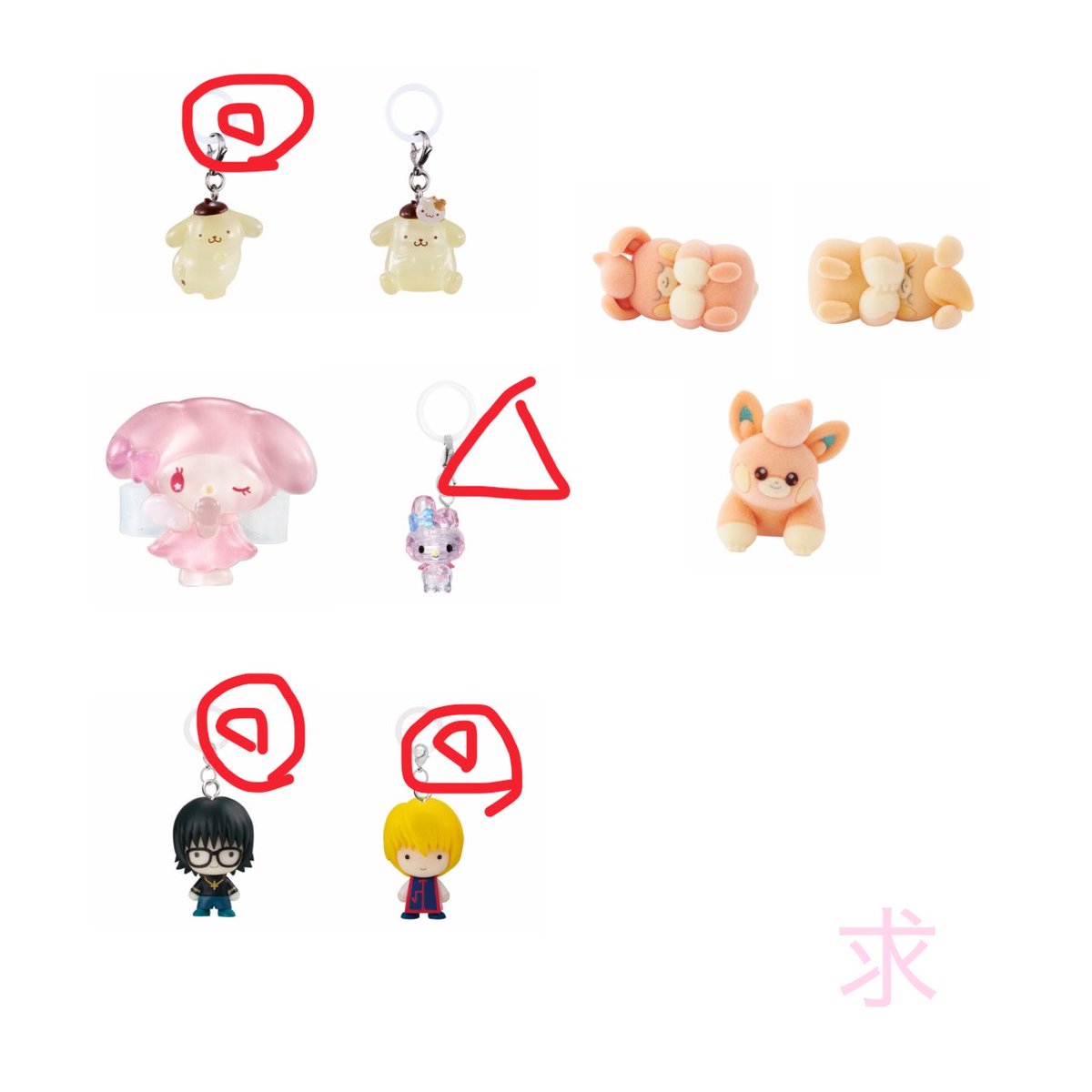 nwgcp's tweet photo. ジェリーデコバンド 名探偵コナン mikko ポケモン パーモット チェンソーマン ポチタ マイメロ くろうさ クロミ ガチャガチャ めじるし フロッキー 交換

譲 ）画像1枚目
求 ）画像2枚目（◎>>>無印>△）

異種、複数:1大歓迎です。
郵送でのお取引になります。 https://t.co/m5DwAa0U26