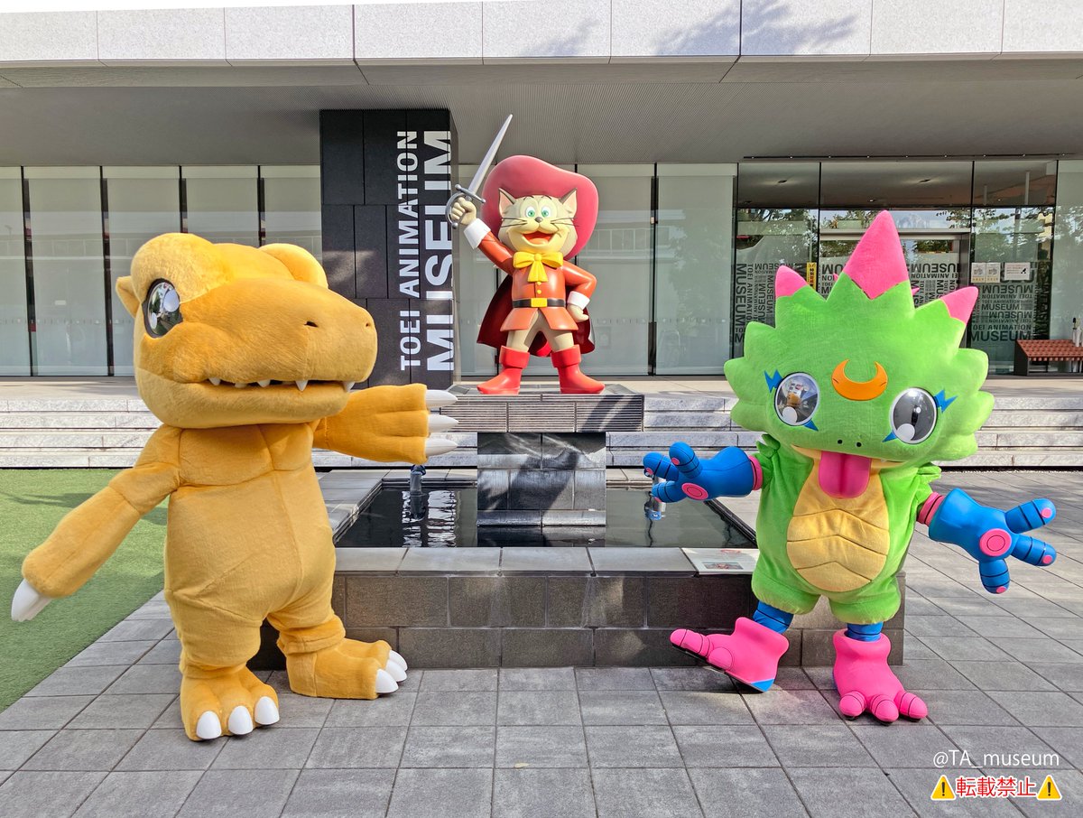 東映アニメーションミュージアム tweet media