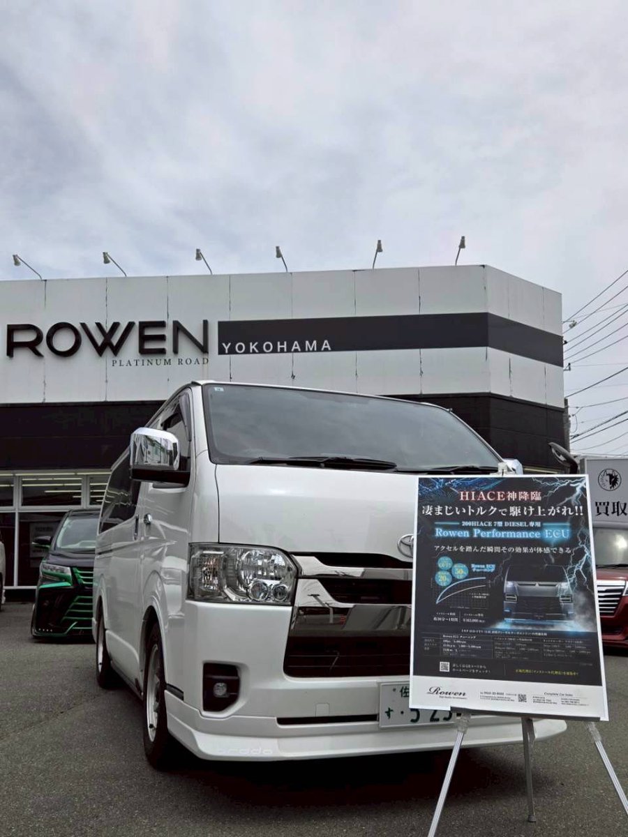 RowenECU's tweet photo. 昨日今日とRowen横浜にてハイエースECU施工。高評価も頂いておりありがとうございます。ここの所またお客様増えてきております。ぜひご検討の上お問い合わせください。

@ROWEN_JAPAN 
@ROWEN_CAR 
#ハイエース
#ECU https://t.co/MlNkKccsMA
