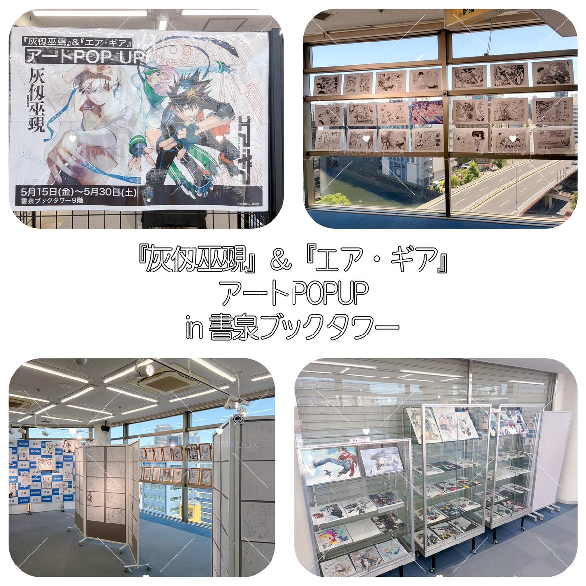 mochixpox's tweet photo. 『灰仭巫覡』&amp;『エア・ギア』アートPOPUP in 書泉ブックタワー行ってきました🌷
ほとんど修正もなくありえないほど緻密で美しい大暮先生の生原画は圧巻でした！よくみると本当に手書きなんだと筆跡が感じられて感動…✨素敵な企画をありがとうございました🙏 https://t.co/tQsnz9YjB4