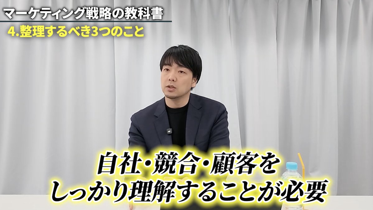 TheNeutral_of's tweet photo. 【公開予定】
本日の講義動画は、
『マーケティング戦略の教科書①』

今回のテーマは、
「競合と差別化するマーケティングの思考プロセス」です！

The NeutralCMOの瓜生さんに、
マーケティングの基礎から、
成果に繋げる具体的な思考プロセスまでを解説します！

◼ ポイント
・マーケティングの基本構造（4Pとプロモーションの考え方）
・トリプルメディア（Owned / Earned / Paid）の使い分け
・自社・競合・顧客の3つの視点での戦略構築

「マーケティングって結局何から考えればいいの？」
「広告やSNS、どれをやるべきか迷っている」

そんな方には、ぜひチェックしていただきたい内容です！

本日19時公開。
ぜひご覧ください！