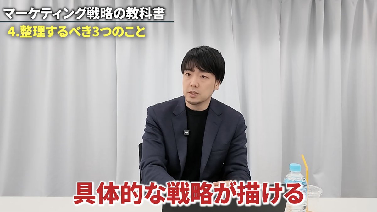 TheNeutral_of's tweet photo. 【公開予定】
本日の講義動画は、
『マーケティング戦略の教科書①』

今回のテーマは、
「競合と差別化するマーケティングの思考プロセス」です！

The NeutralCMOの瓜生さんに、
マーケティングの基礎から、
成果に繋げる具体的な思考プロセスまでを解説します！

◼ ポイント
・マーケティングの基本構造（4Pとプロモーションの考え方）
・トリプルメディア（Owned / Earned / Paid）の使い分け
・自社・競合・顧客の3つの視点での戦略構築

「マーケティングって結局何から考えればいいの？」
「広告やSNS、どれをやるべきか迷っている」

そんな方には、ぜひチェックしていただきたい内容です！

本日19時公開。
ぜひご覧ください！