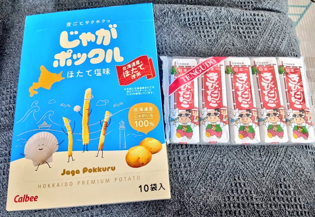 K9339168858705's tweet photo. 初めて行ったTaikohさん✨
ピリ辛みそラーメン&amp;オーギョーチ
美味しかった😋🎵

母から貰ったじゃがポックルほたて塩味&amp;きびだんご
後で食べるの楽しみ🎵
ありがとう🧑‍🦰🩷 https://t.co/4VLvvogUZJ