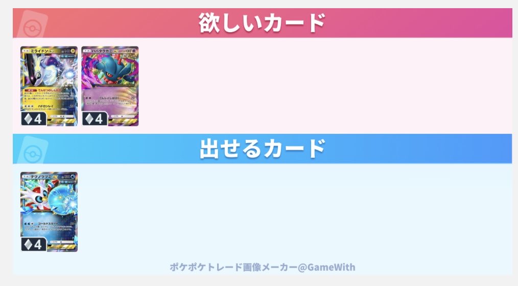 _Reze___'s tweet photo. ハバタクカミお願いします
ポケポケおすそわけにてお願いします😢

#ポケポケ
#ポケポケトレード https://t.co/8074REnPeD