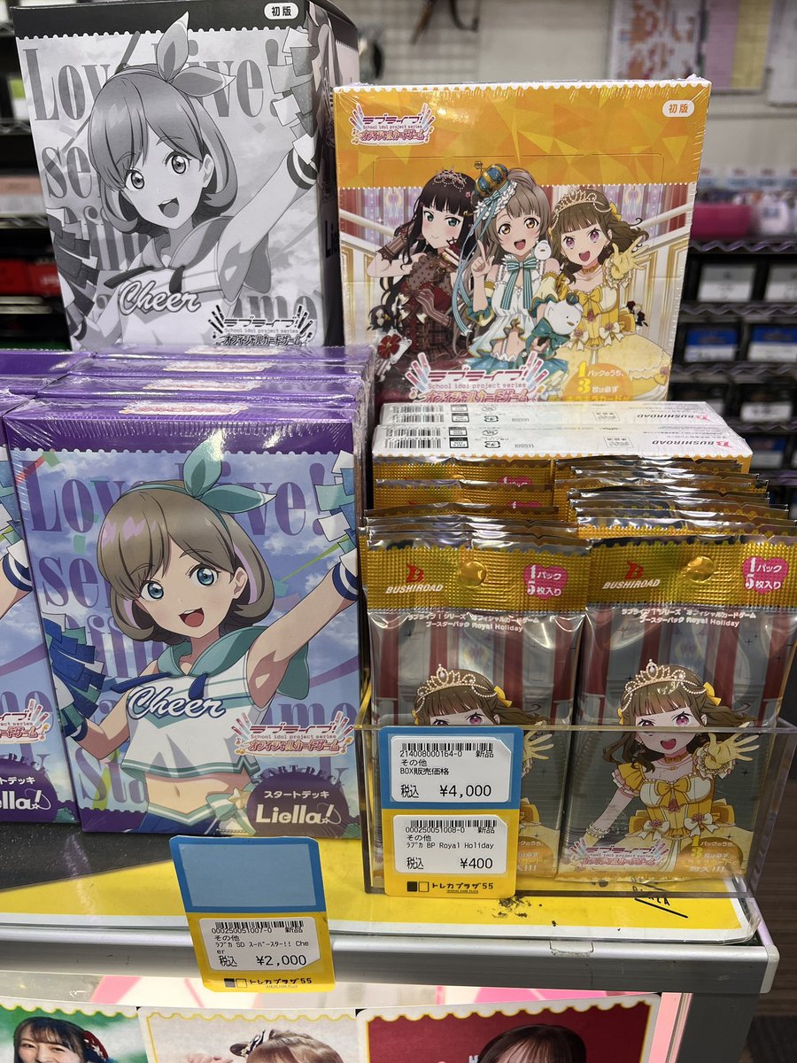 すりーさん＆えすえぬ家コラボキャンペーントレカ　アルカディア トレプラアメ横】【#ラブライブカードゲーム】 💛ブースターパック