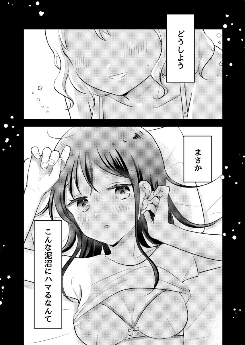 雪尾ゆき🌱連載準備中 tweet media