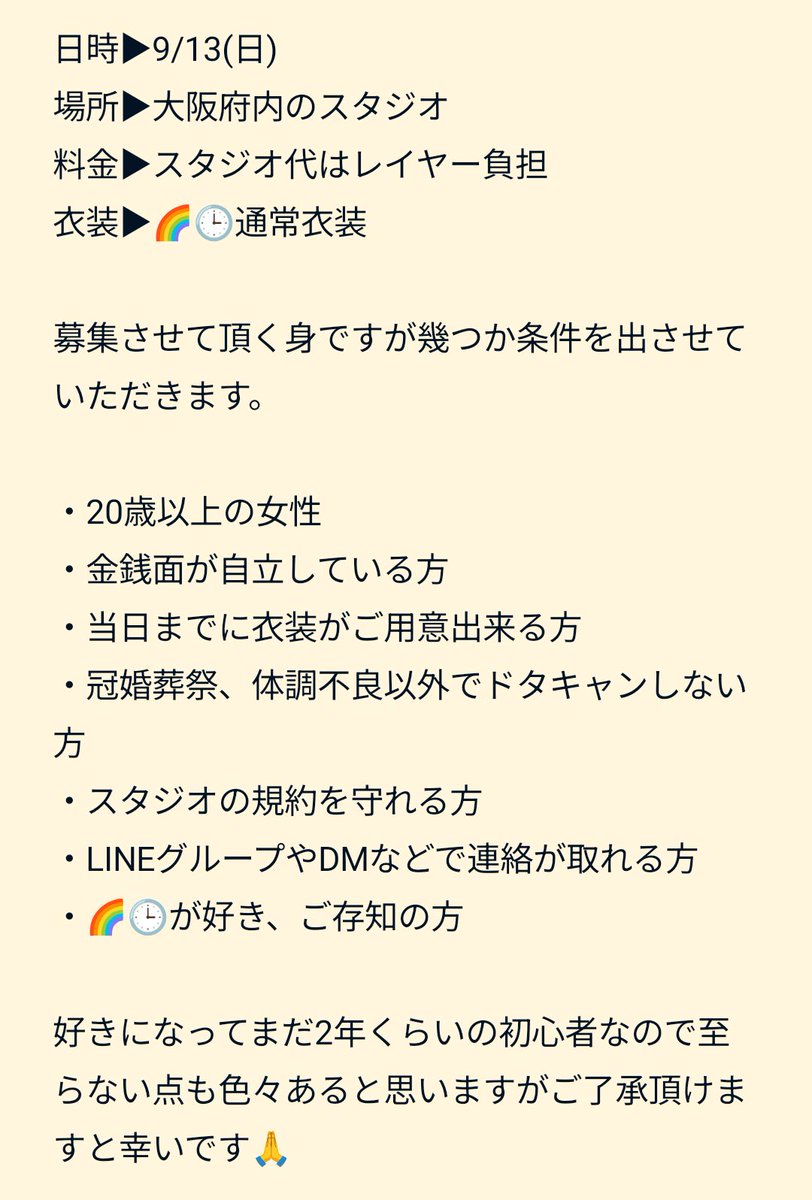 杏子👈 tweet media