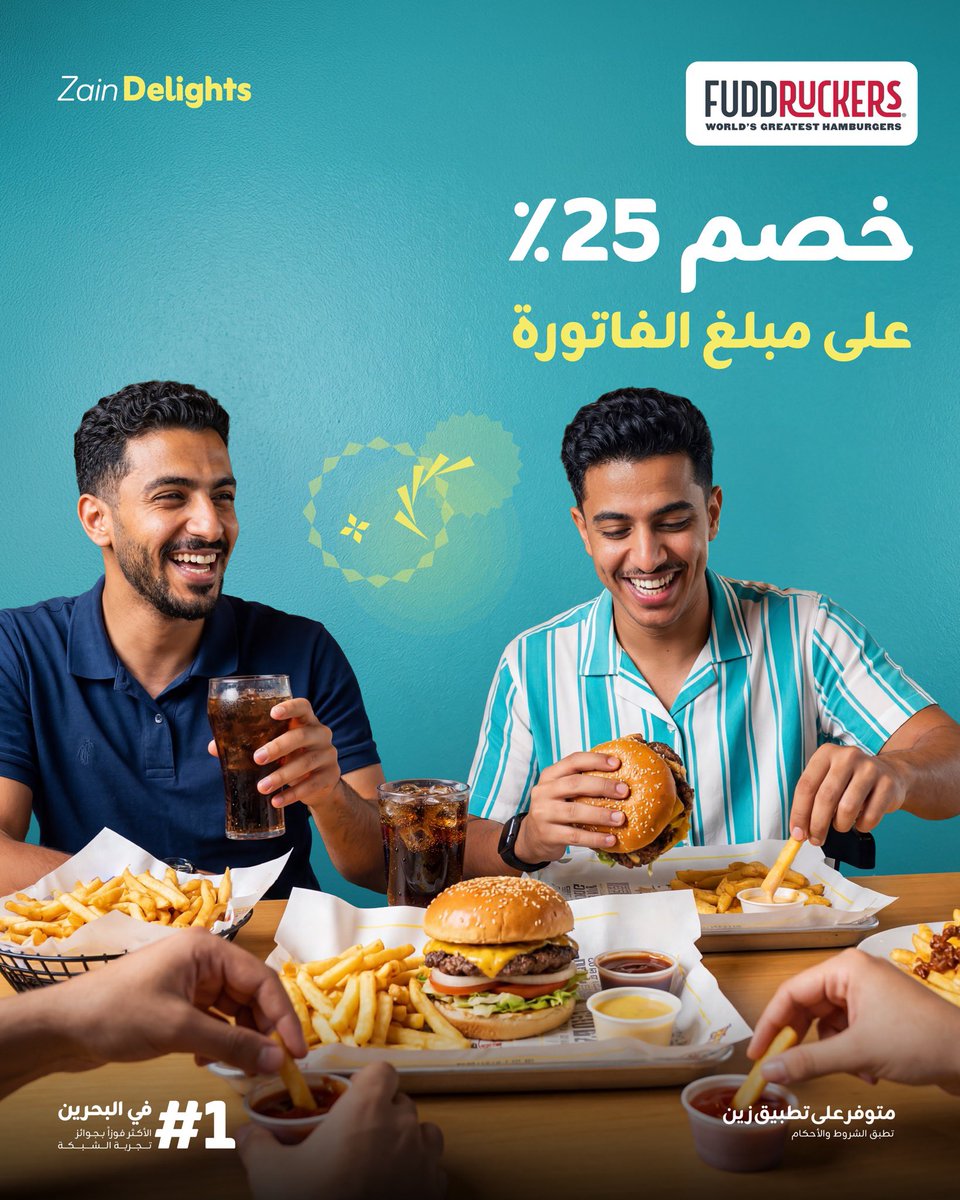ZainBahrain's tweet photo. ⠀⠀⠀⠀⠀⠀⠀⠀⠀
يبنالكم عروض زينة🎉 

استمتع بخصم 25% على مبلغ الفاتورة في Fuddruckers😋
 
فعّلوا عروضكم المميزة من خلال تطبيق زين
 
لا تفوّتوا الفرصة، اشتركوا اليوم في باقة زين للعروض المميزة مقابل 1.1 دينار شهريا واستمتعوا بالعديد من العروض الحصرية ✨
 
!عالم من التميز. عيش التجربة
