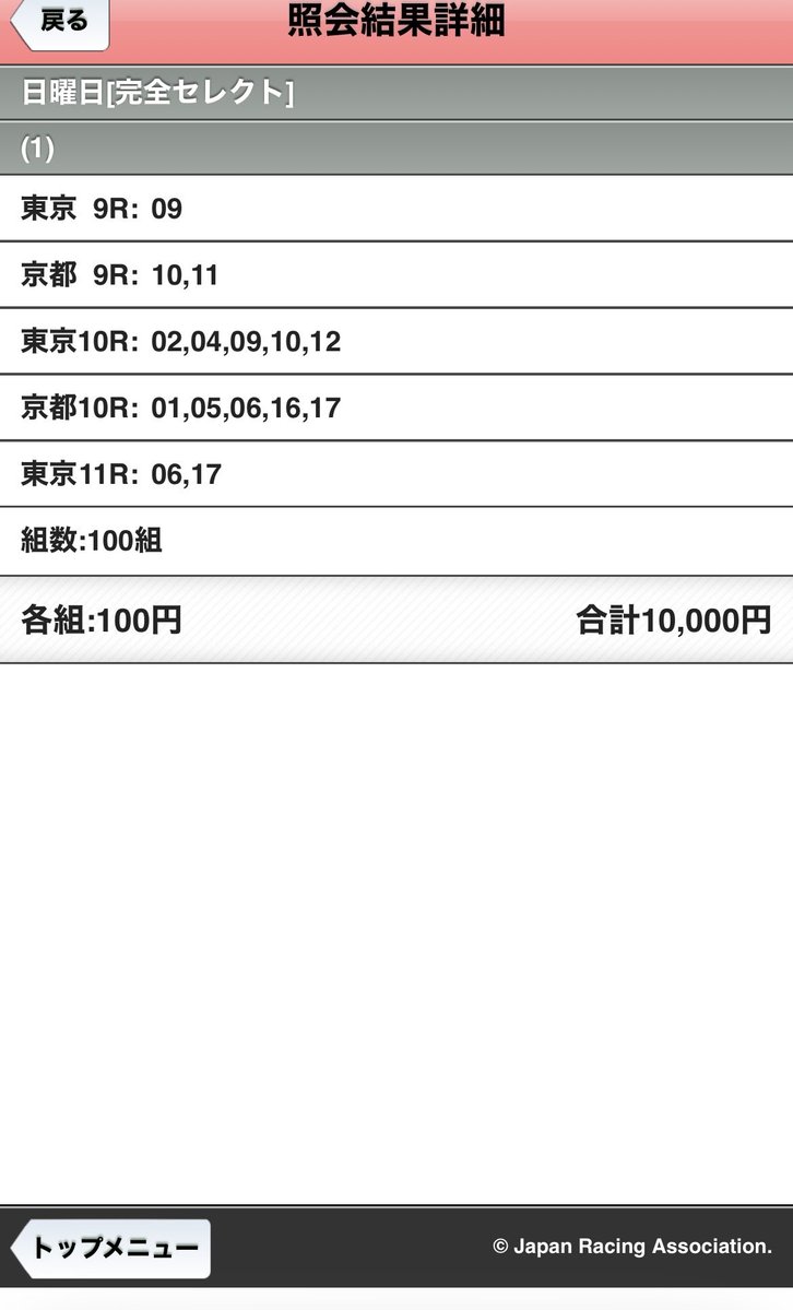 captain1975's tweet photo. 私はもうWIN5がつらすぎて、アクビが止まりません

WIN①、あそこから差し返されるなんて😭

⑨が頭ならもう少し配当もよかったし...

くう...😭 https://t.co/UDD5Y1Mvr7