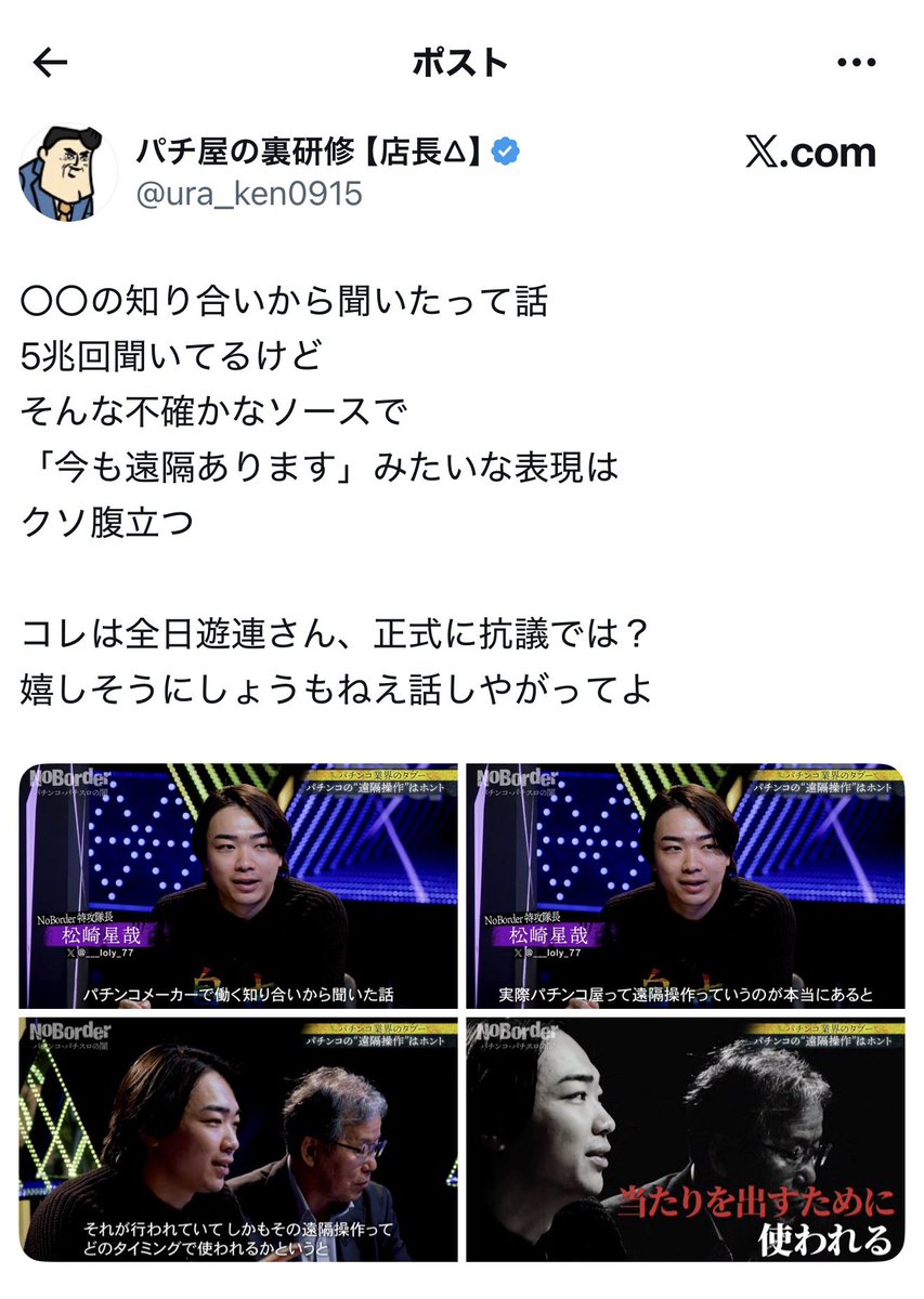 パチスロ情報局 tweet media