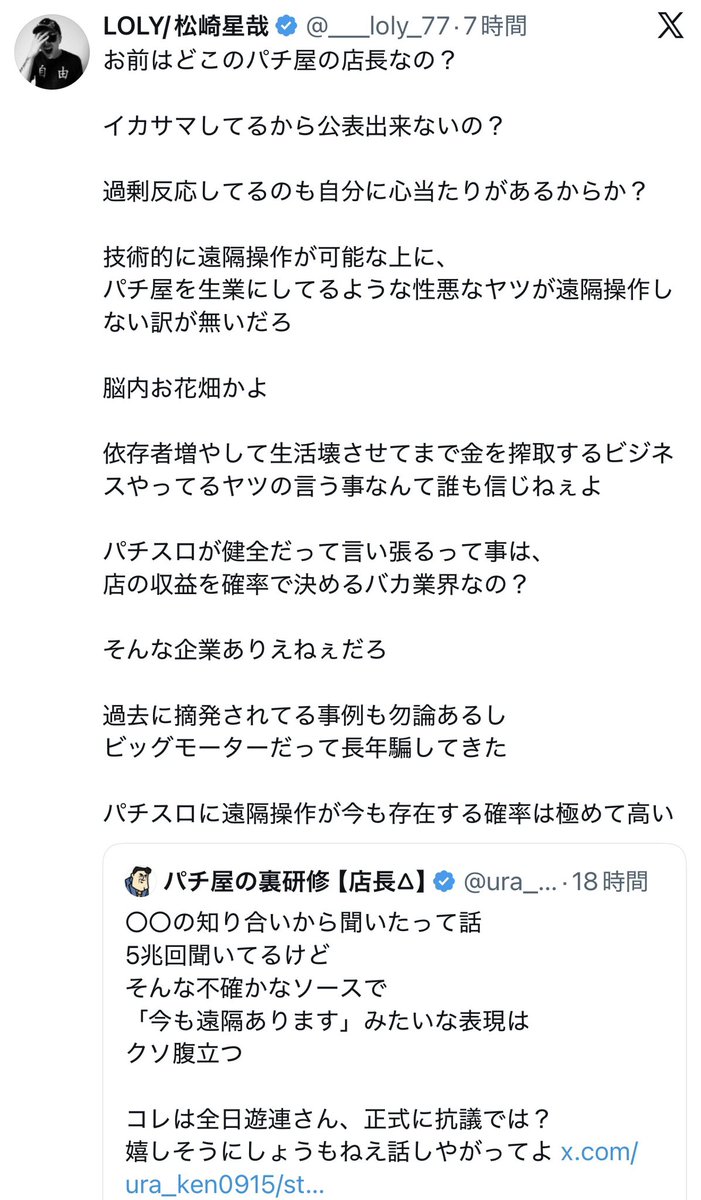 パチスロ情報局 tweet media