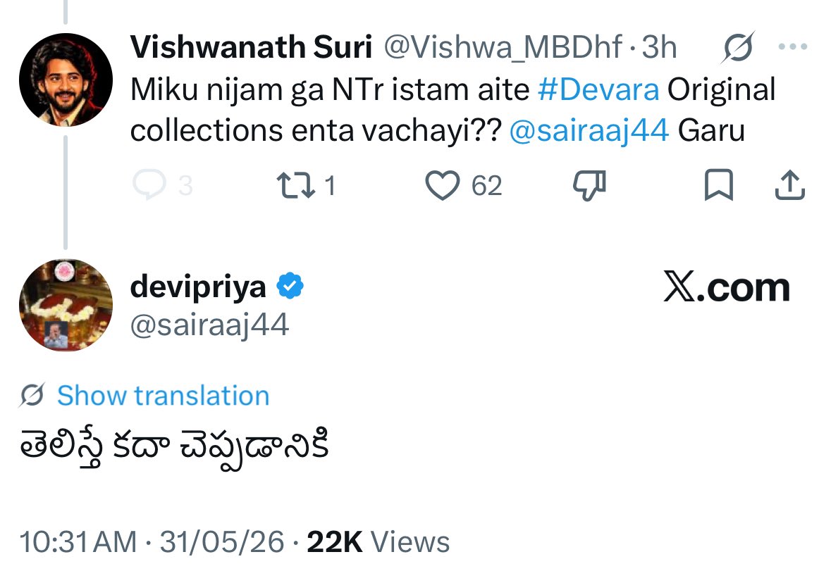 Sri Tej tweet media