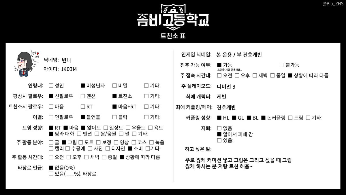 계옮한다) 빈나 tweet media
