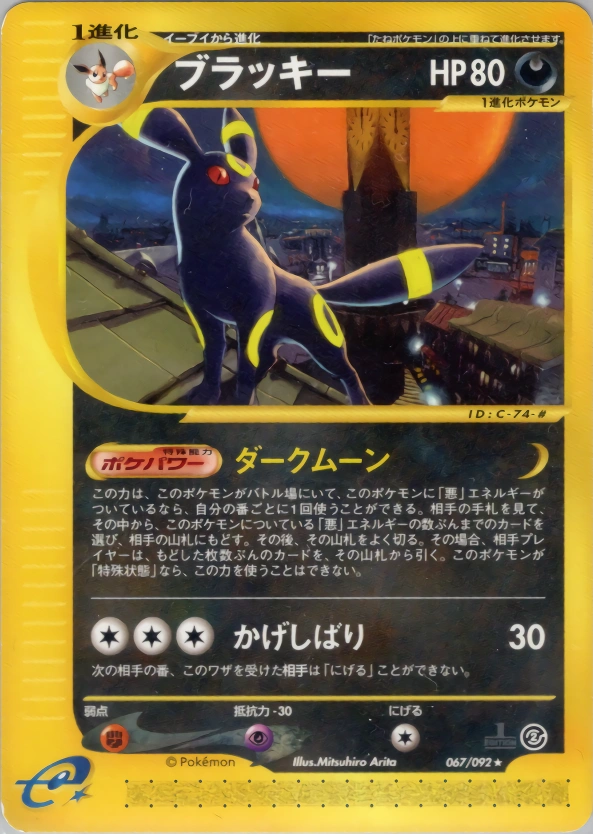 pkm_jp's tweet photo. "Umbreon at Night." The point of view has moved to the opposite side of the roof from "Umbreon in the Afternoon." I can't believe I would do something so arduous. (Laughs) This has gone from the bright, modern image of the town itself in the afternoon, to a Gothic atmosphere. Because of the balance between Umbreon's red eyes and the yellow patterns on its fur, I've made the moon not white, not yellow, but vermilion. Since I was fortunate enough to draw two illustrations, I'm glad I was able to draw one standard-style as well as one drawing that has a feeling of everyday life. These two illustrations are also popular with Umbreon fans.