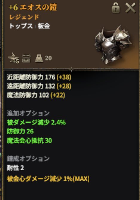 ChoTheButterfly's tweet photo. レジェンド防具二つ目でありんす。
+9からの入替のため、260程しかCP伸びんせんした🙈💦 https://t.co/SIgE2E4Aeh