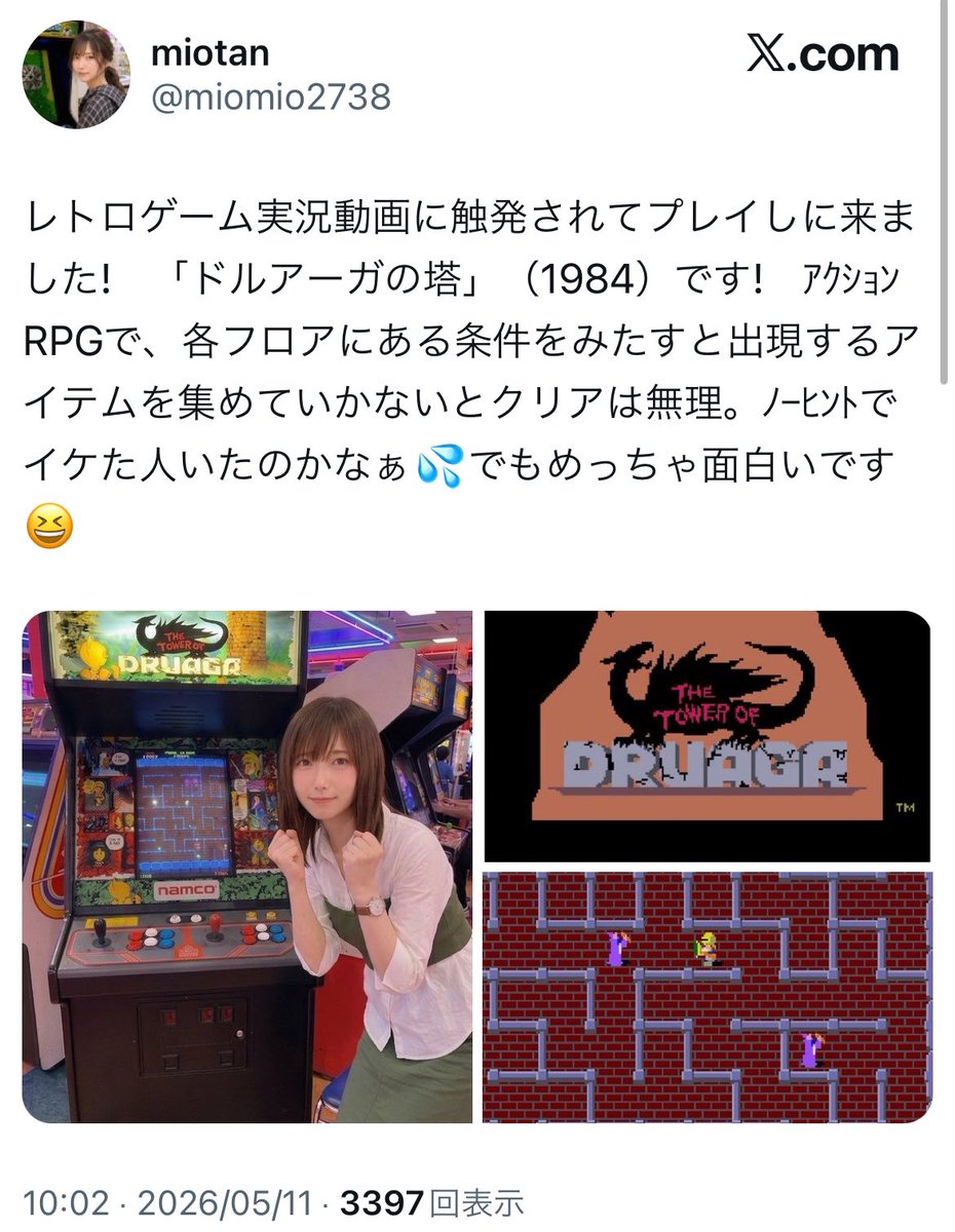 kyoutaigahara's tweet photo. AIの架空のレトロゲーム店でおじさんを釣る偽レトロゲーム女子　流行ってんのかな‥🤔 https://t.co/4BecmS4aXP